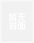 唯我独法：我在都市修奥法